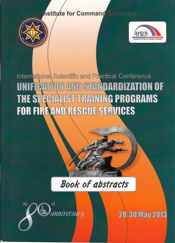 					Показать 2013: International scientific and practical conference «Unification and standardization of the specialist training programs for fire and rescue services»
				